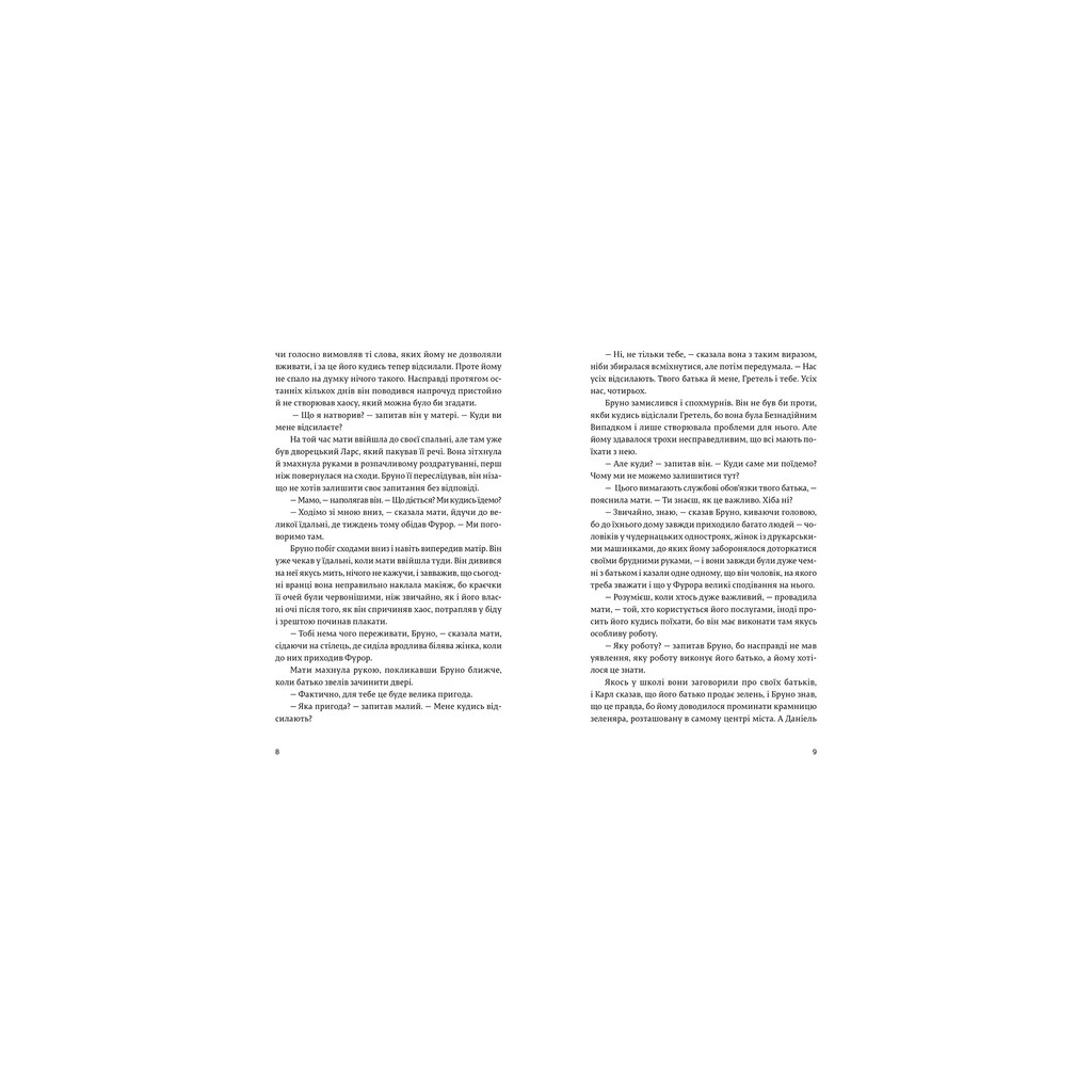 Книга Хлопчик у смугастій піжамі - Джон Бойн Видавництво Старого Лева (9786176792321) - зображення 3