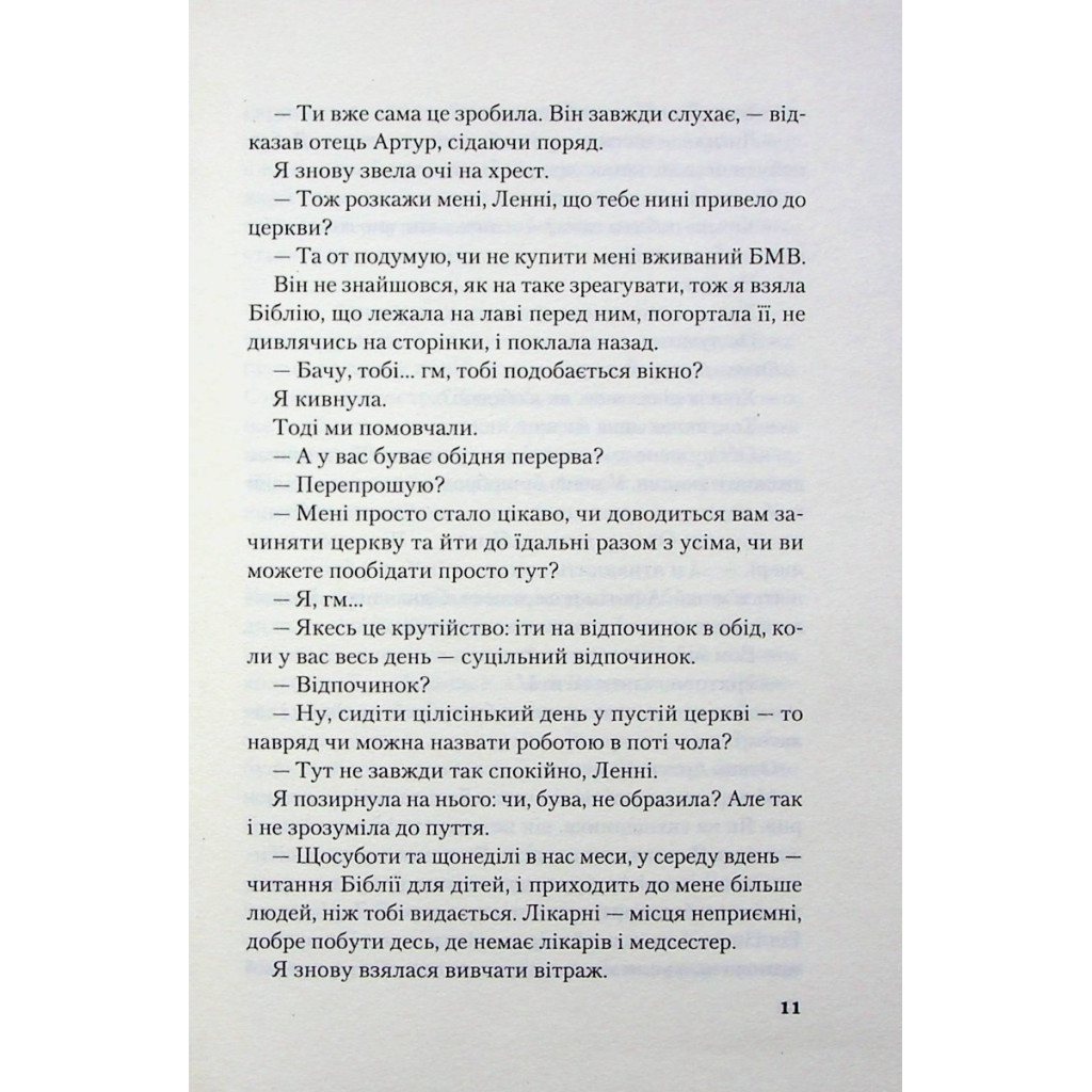 Книга Сто років Ленні та Марго - Мерієнн Кронін Vivat (9789669827883) - зображення 8