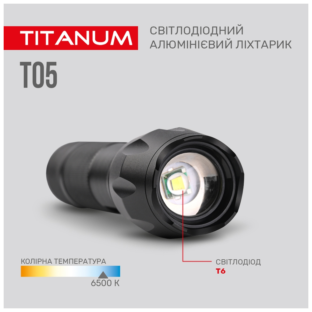 Ліхтар TITANUM 300Lm 6500K (TLF-T05) - зображення 8
