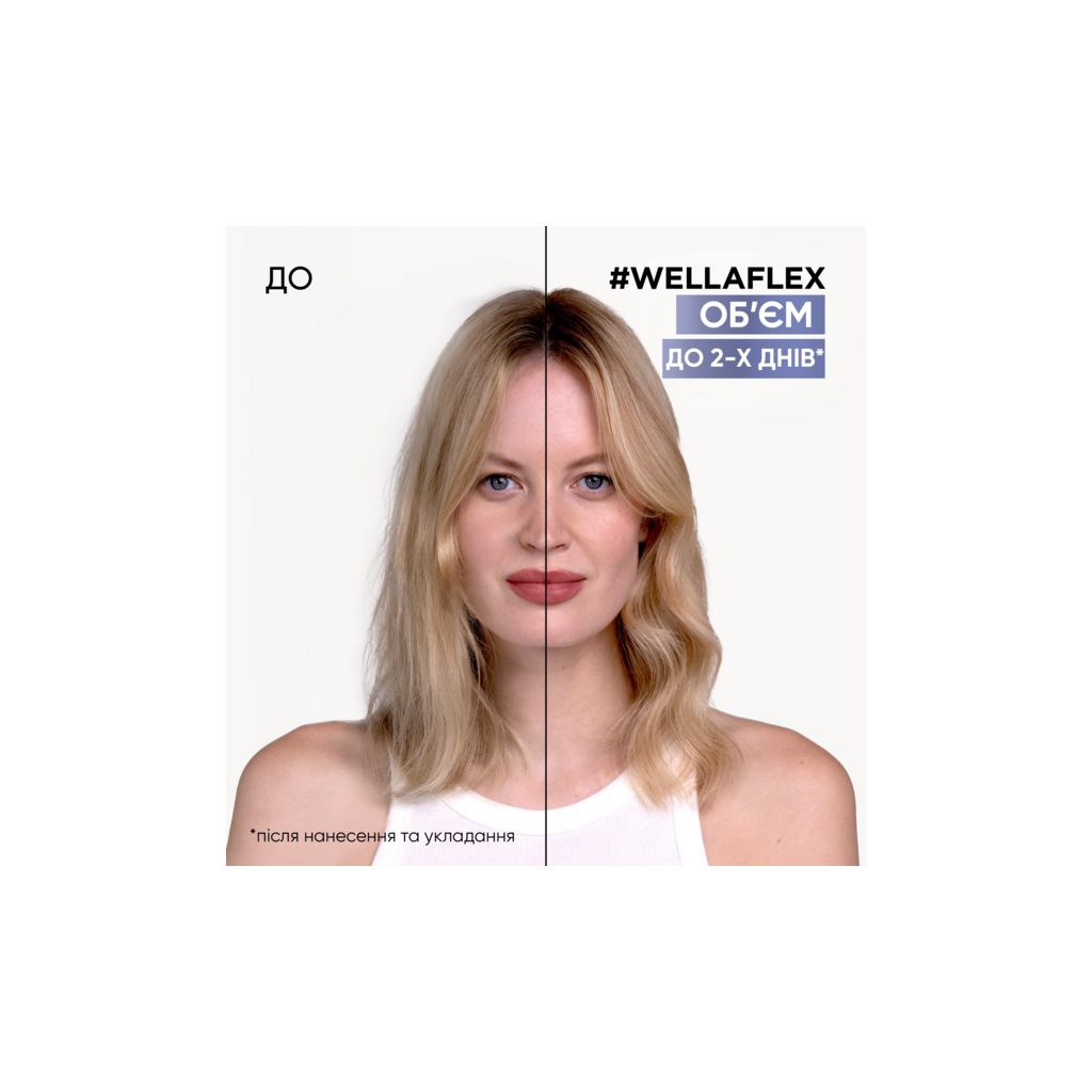Лак для волосся WellaFlex 2 Days Volume 4 Extra Strong Hold 400 мл (4064666594590) - изображение 6