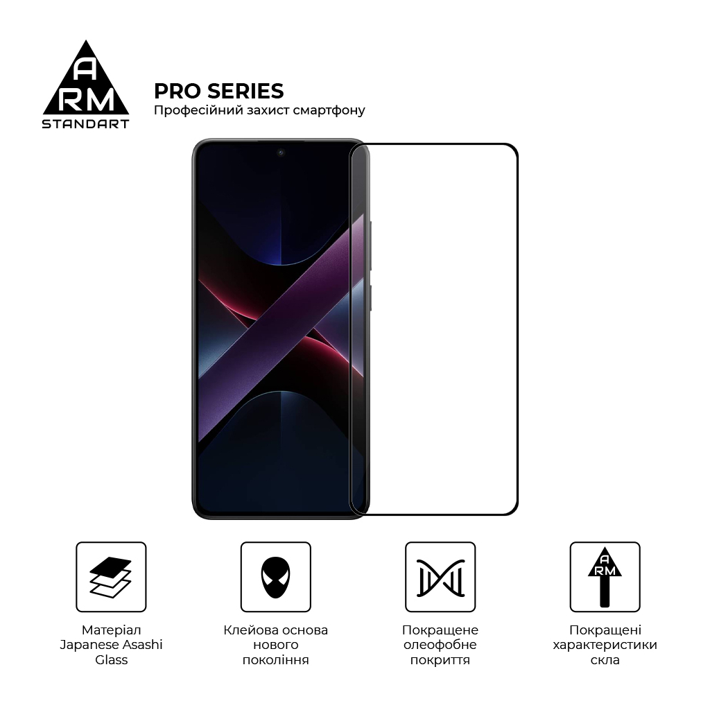Скло захисне Armorstandart Pro Xiaomi Poco X7 Pro Black (ARM82715) - зображення 2