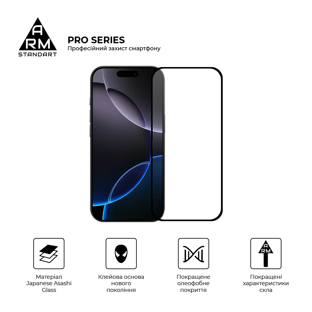 Скло захисне Armorstandart Pro Apple iPhone 17 Air (ARM86211) - зображення 2