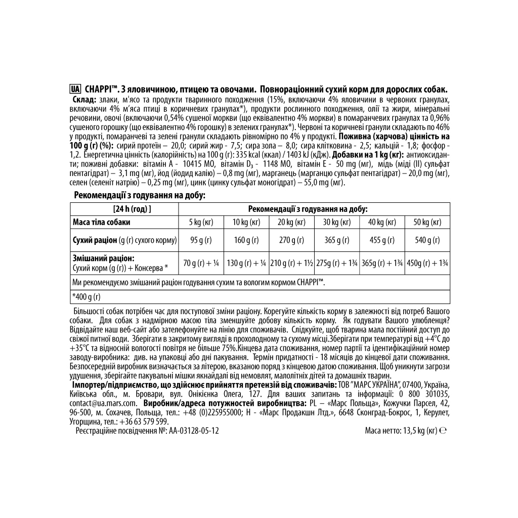 Сухий корм для собак Chappi з яловичиною, птицею та овочами 13.5 кг (5998749128350/5998749128329) - зображення 4
