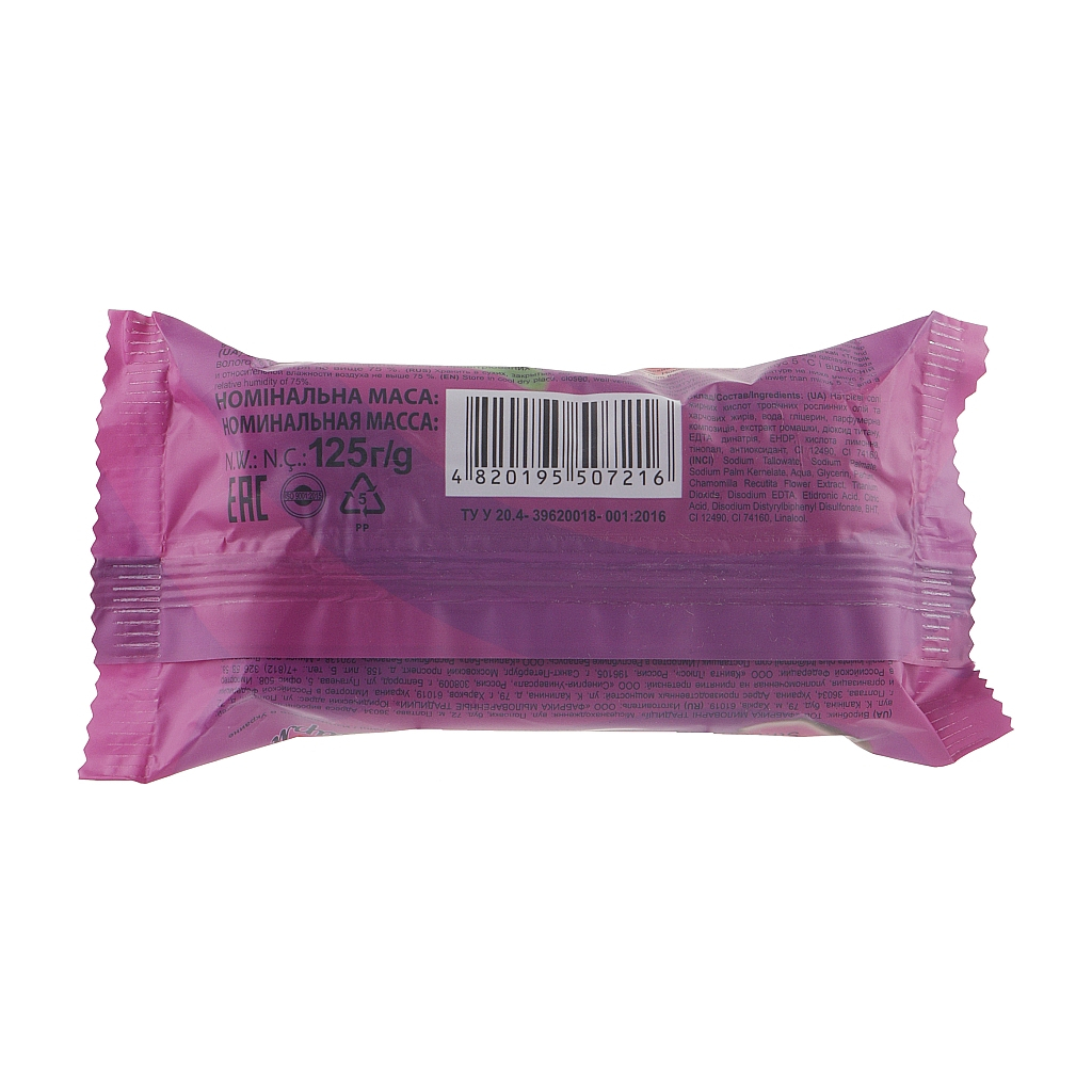 Тверде мило Grand Шарм Тропічні ягоди 125 г (4820195507216) - зображення 2