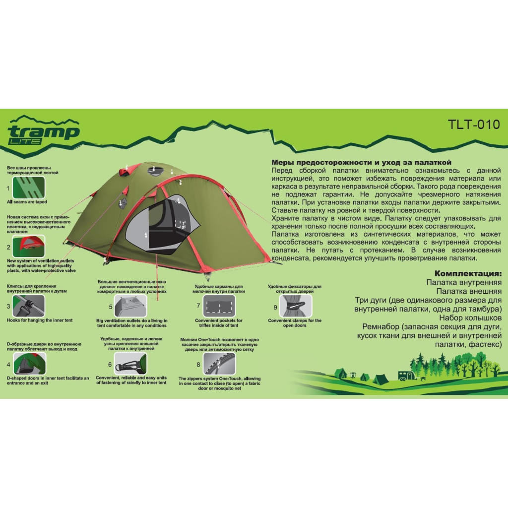 Намет Tramp Lite Camp 2 (TLT-010-olive) - зображення 6