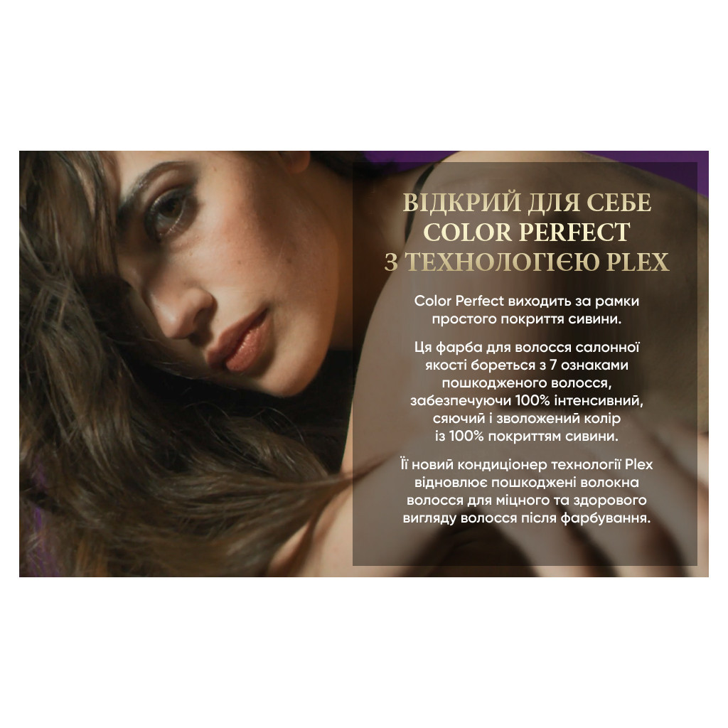 Фарба для волосся Wella Color Perfect 10/0 Платиновий блонд (4064666598420) - изображение 10