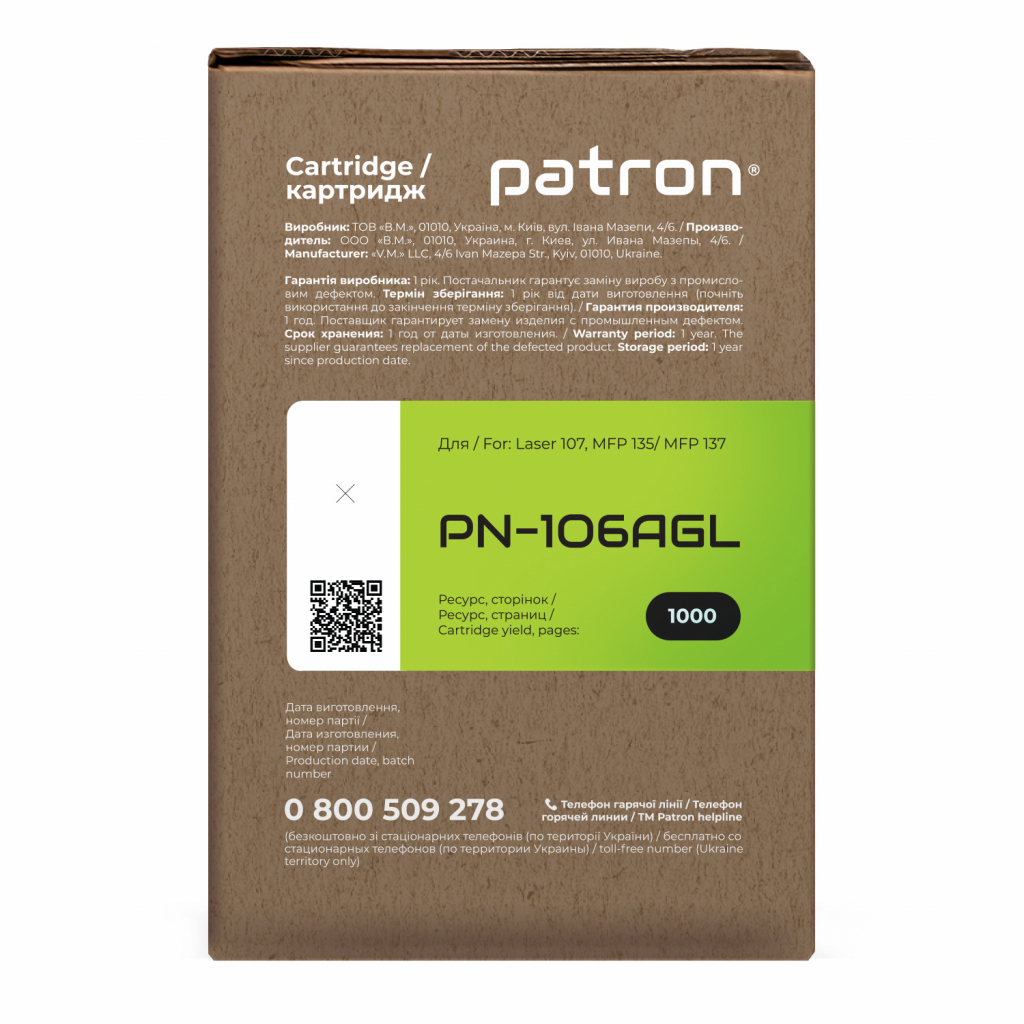 Картридж Patron HP W1106A GREEN Label (PN-106AGL) - зображення 3