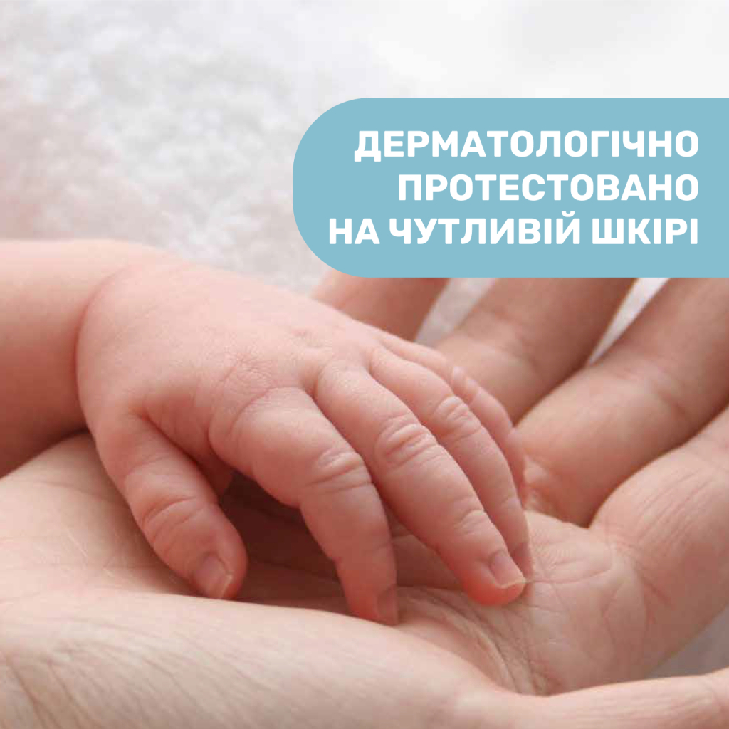 Дитячий крем Chicco Natural Sensation захисний під підгузок 4 в 1 100 мл (11520.00) - изображение 6