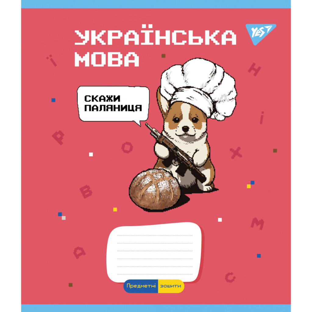 Зошит Yes набір предметних Military animals 48 аркушів 8 шт (766789) - зображення 1
