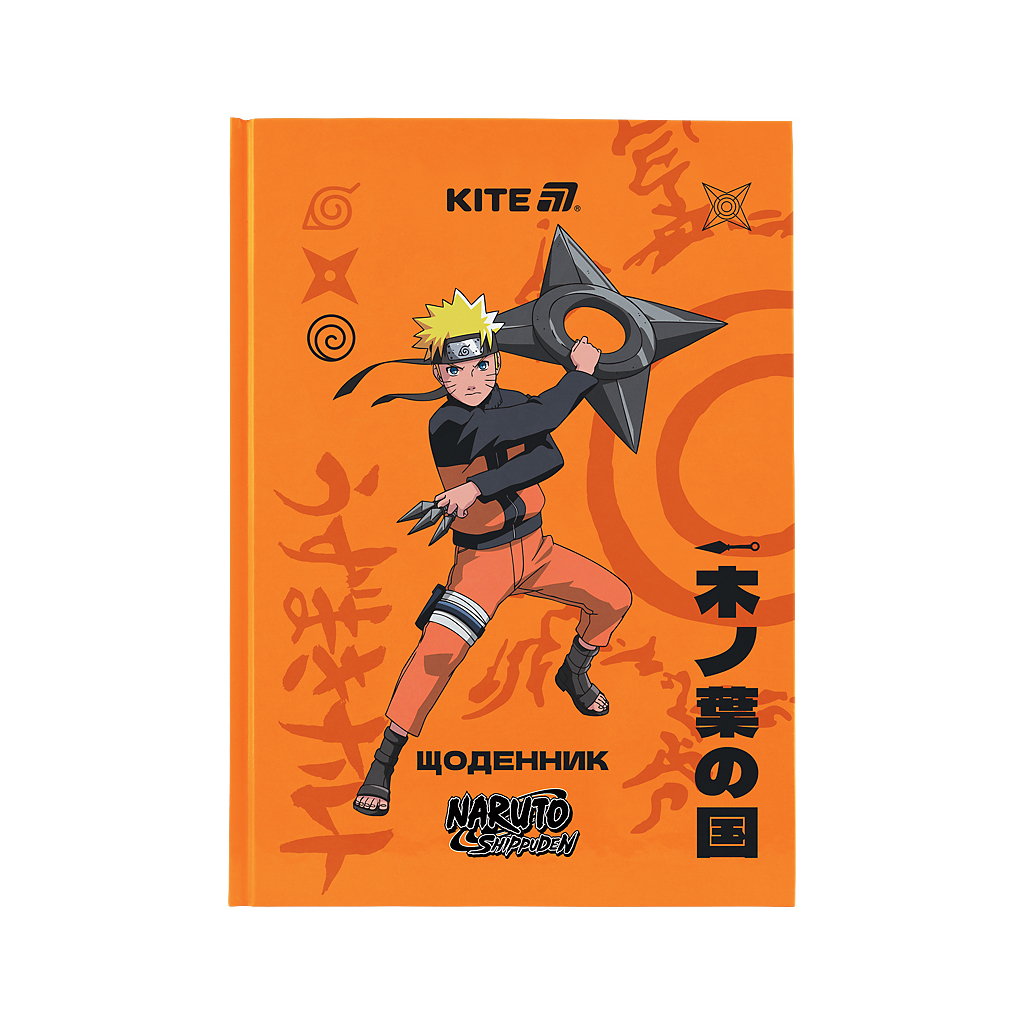 Щоденник шкільний Kite Naruto, тверда обкладинка (NR25-262) - зображення 1
