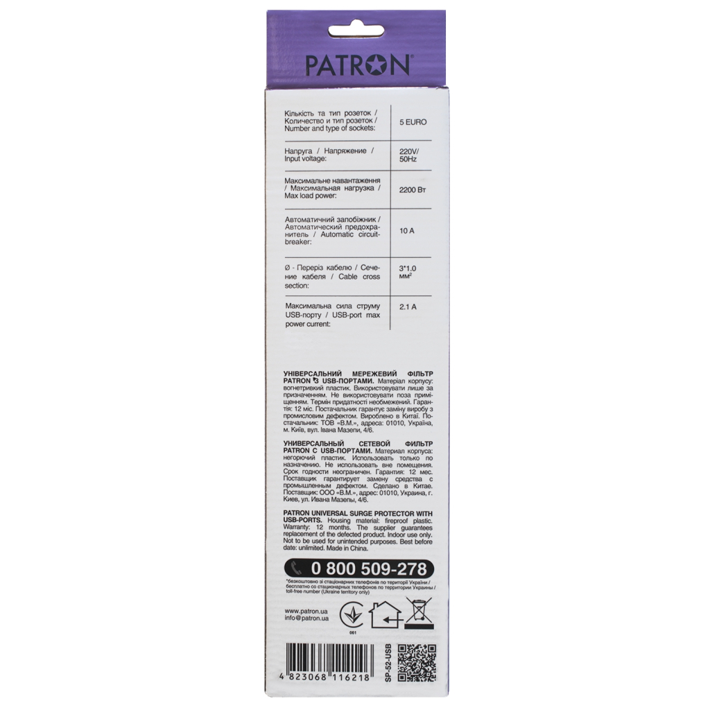 Мережевий фільтр живлення Patron 1.8m + 2 USB 2.0, 2.1A, 5 роз. White (EXT-PN-SP-52-USB-W) - зображення 3