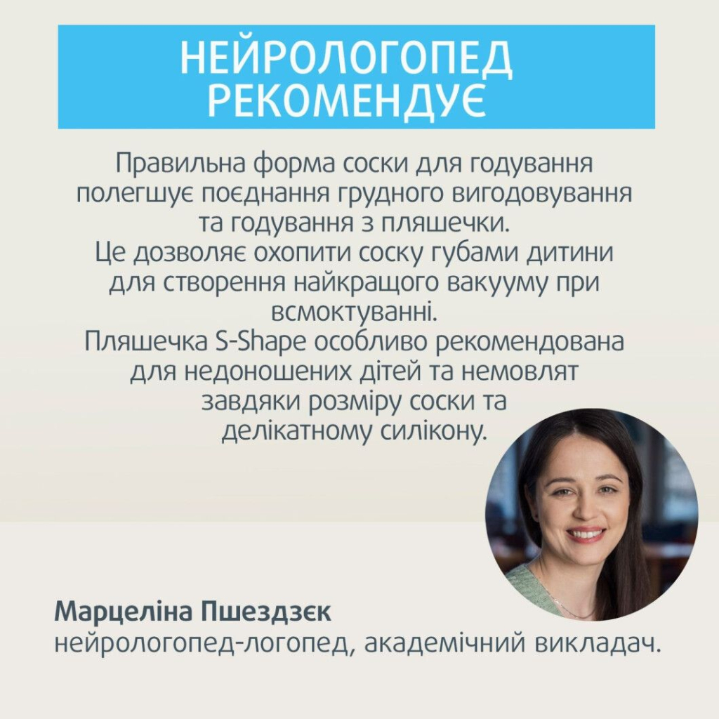 Соска Canpol babies силіконова до пляшечки S-Shape M (повільна) 2 шт (59/892) - зображення 7
