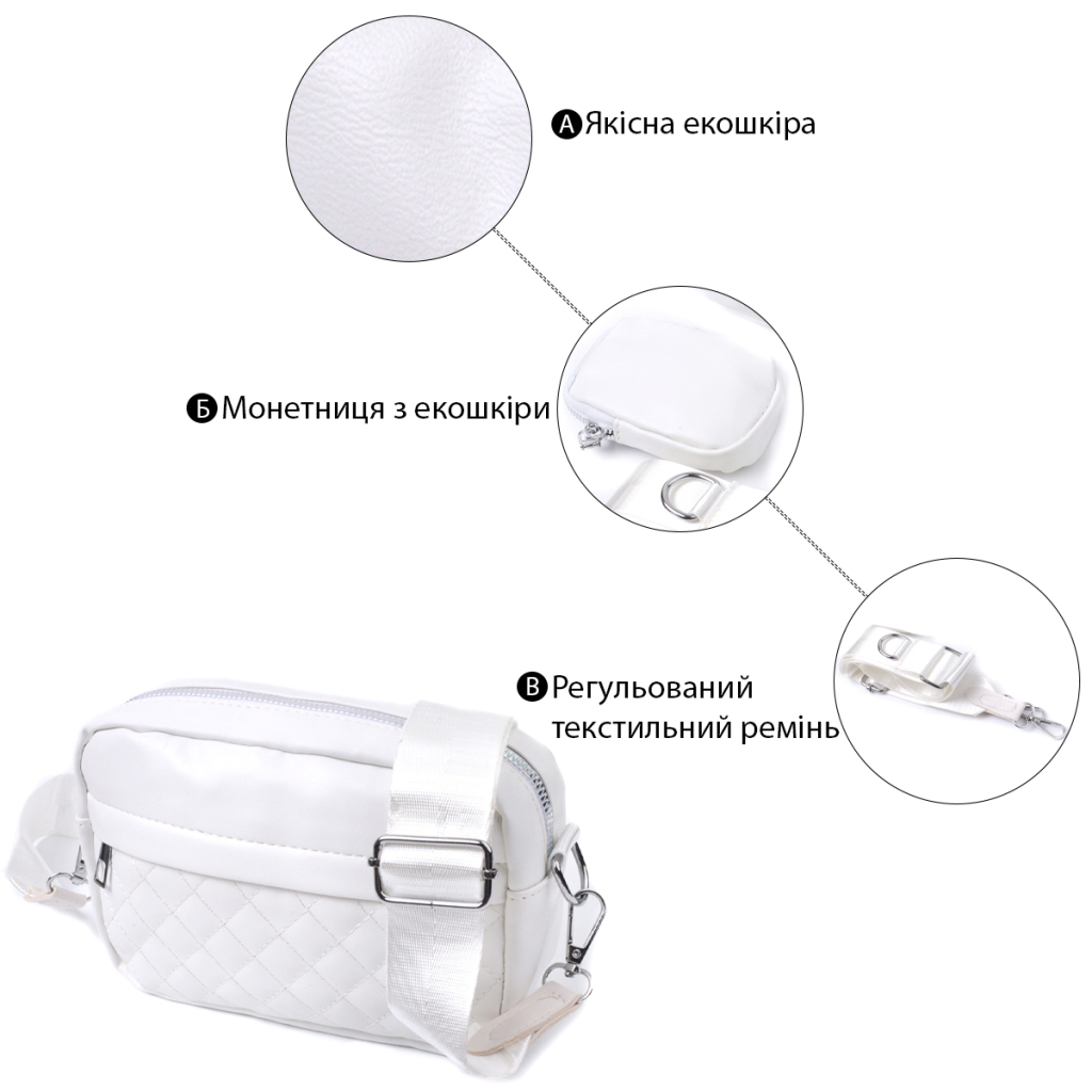 Сумка Vintage З монетницею з екошкіри Біла (22798) - зображення 4