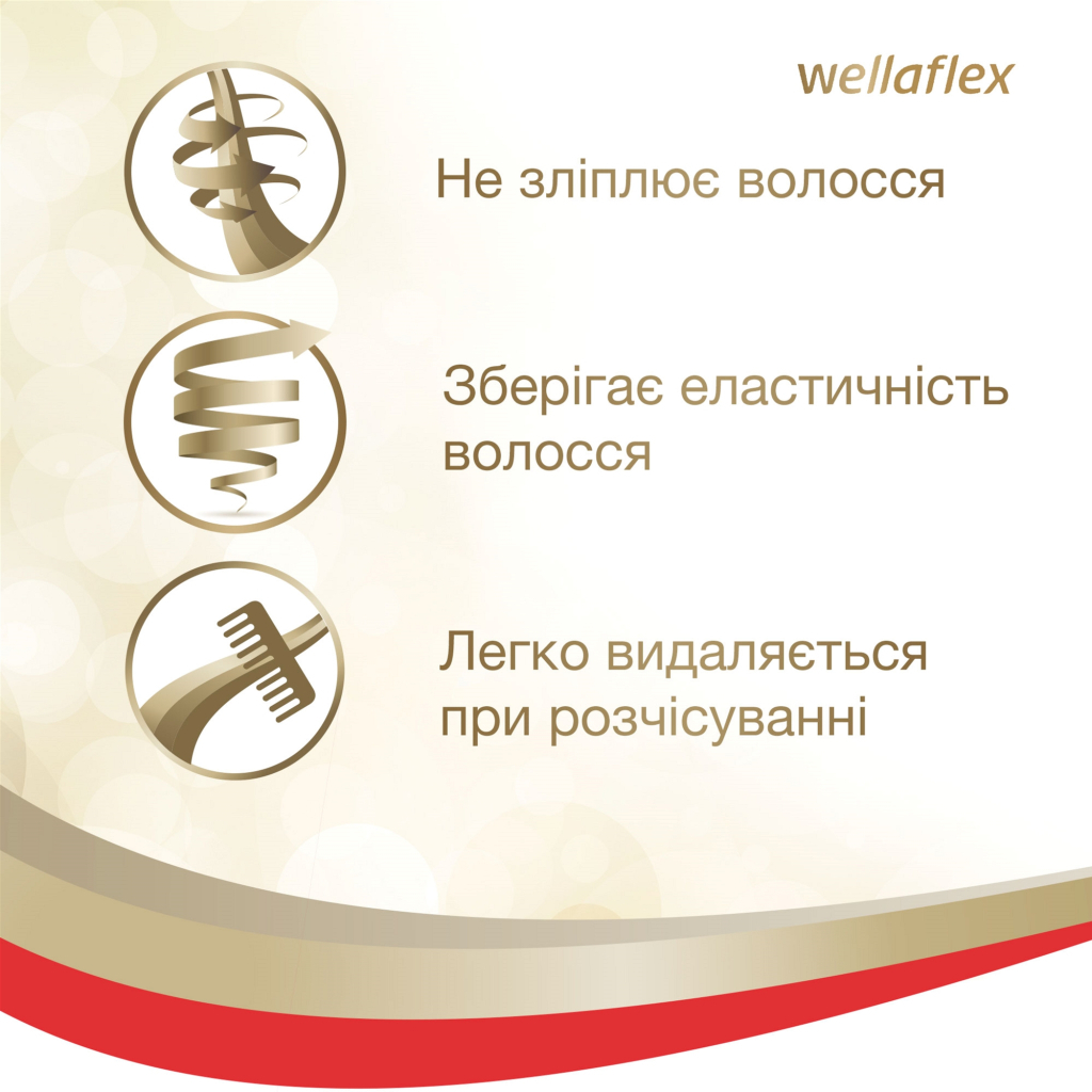Мус для волосся WellaFlex для гарячого укладання сильної фіксації 200 мл (4064666230900) - зображення 4
