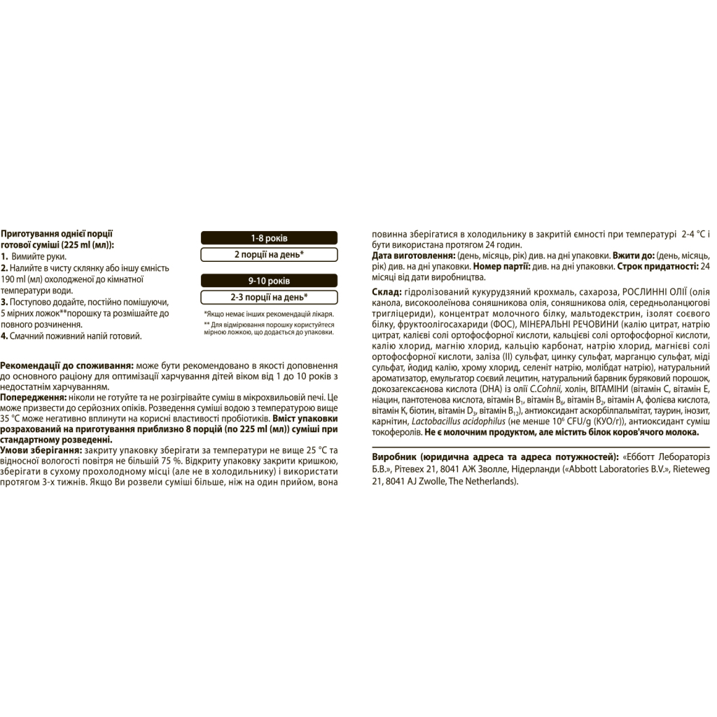 Дитяча суміш PediaSure Малоїжка зі смаком полуниці 400 г (8710428016010) - зображення 2