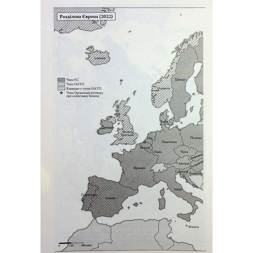 Книга Російсько-українська війна. Повернення історії - Сергій Плохій КСД (9786171502741) - изображение 7