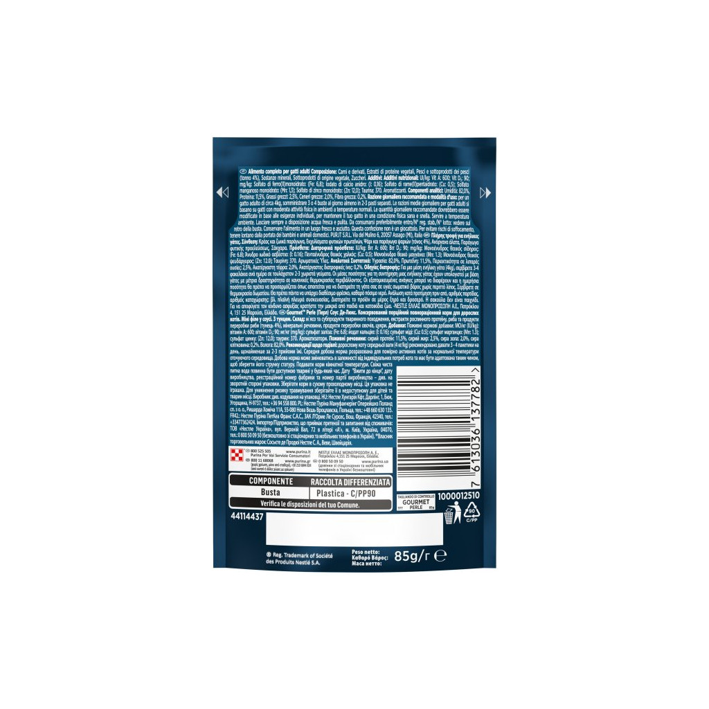Вологий корм для кішок Purina Gourmet Perle Gravy Delight Міні філе у соусі з тунцем 85 г (7613036137782) - зображення 2