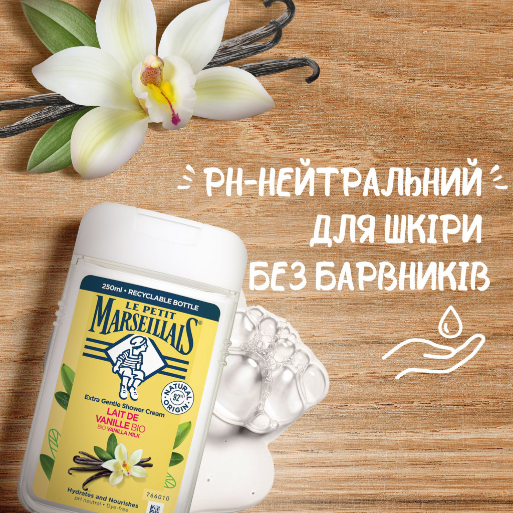 Гель для душу Le Petit Marseillais БІО Ванільне молоко 250 мл (3251241048475/3574661711362) - зображення 5