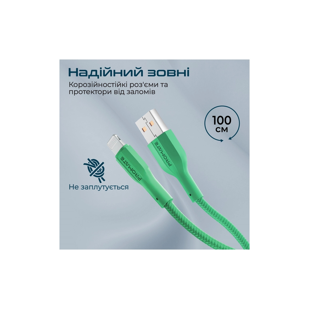 Дата кабель USB 2.0 AM to Lightning 1.0m 2A green Promate (xcord-ai.green) - изображение 3