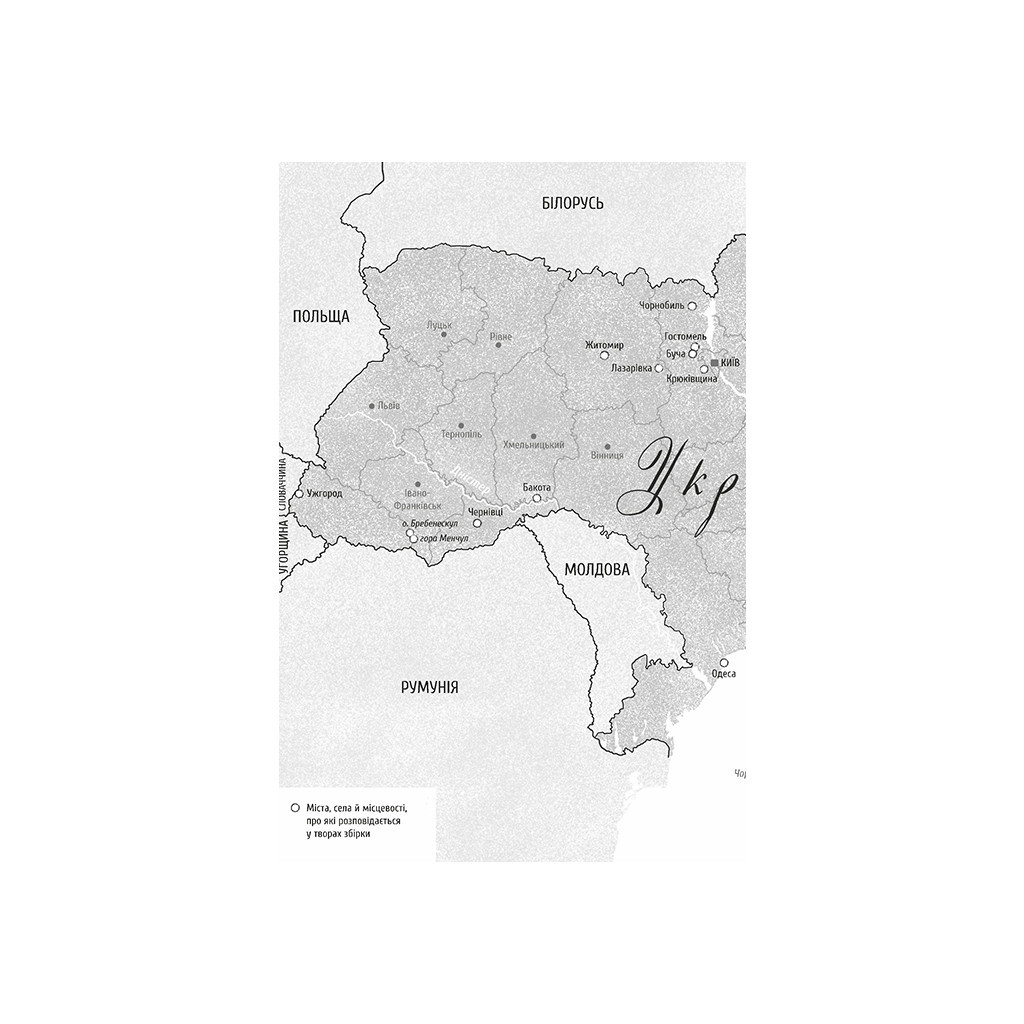 Книга Ода до України #книголав (9786178012748) - зображення 4