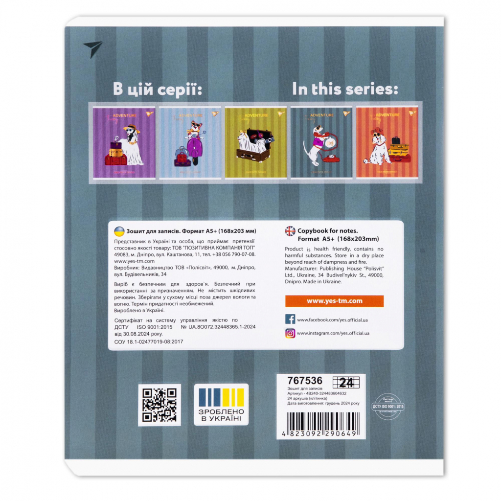 Зошит Yes Exquisite doggy А5 24 аркушів клітинка (767536) - зображення 7