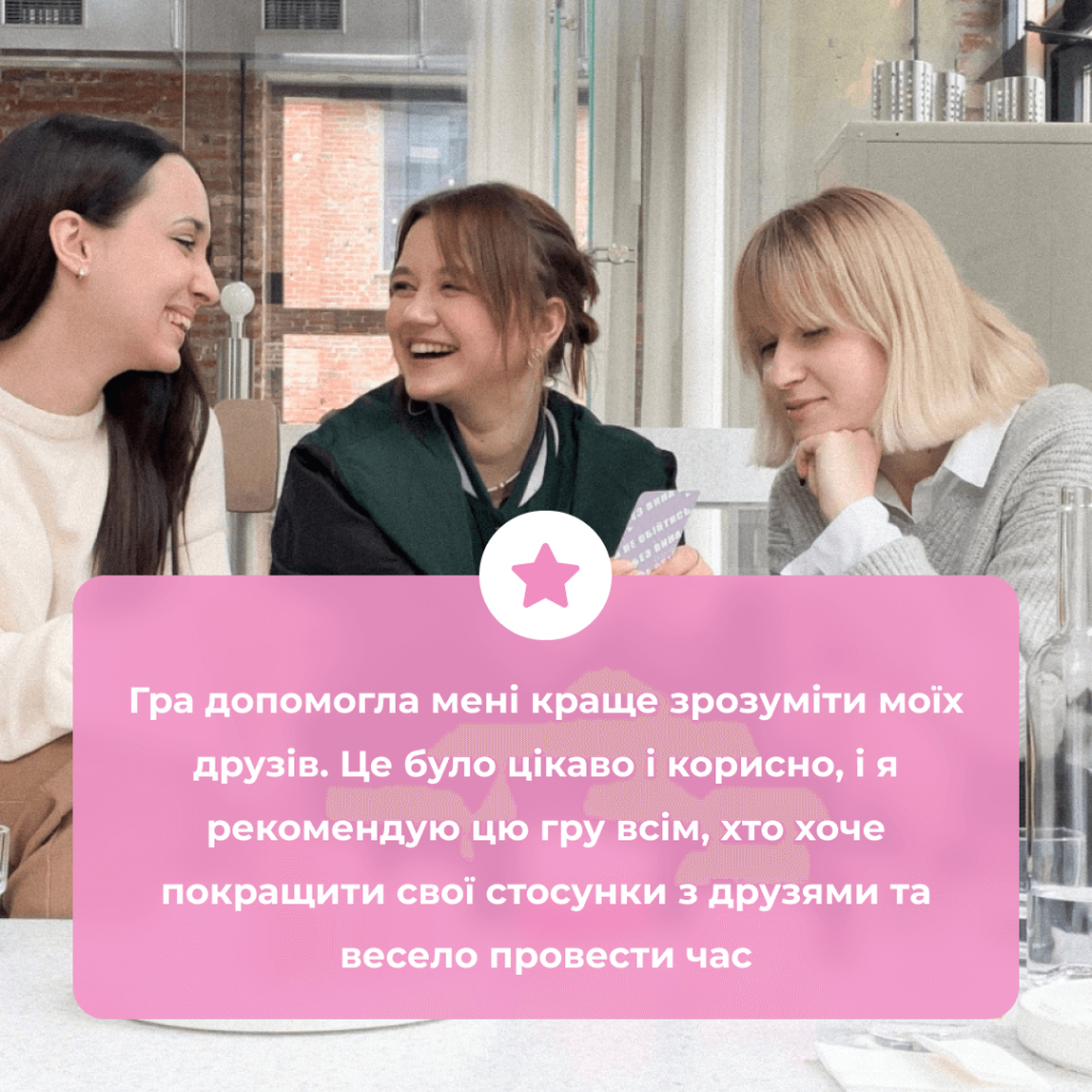 Настільна гра Memo Games Між Нами дівчатами (1000198) - зображення 8