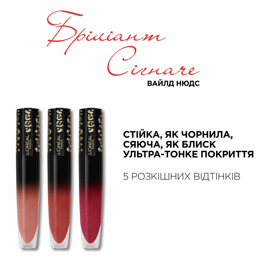 Помада для губ L'Oreal Paris Rouge Signature Wild 320 6.4 мл (30181038) - зображення 5