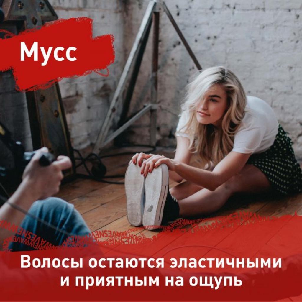 Мус для волосся Shockwaves Об'єм і захист під час укладки 200 мл (3614226128102) - зображення 5