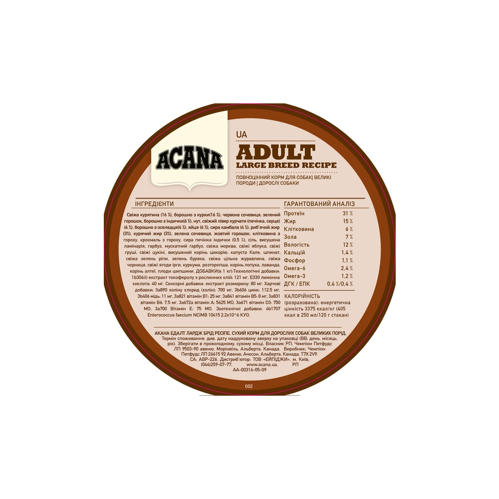 Сухий корм для собак ACANA Adult Large Breed Recipe 17 кг (0064992521172) - зображення 5