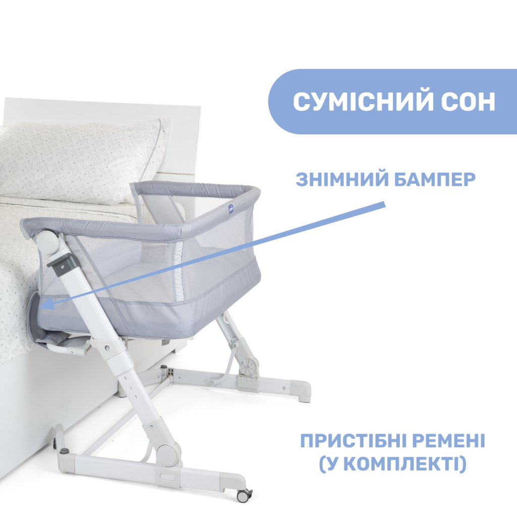 Ліжечко Chicco Next2Me Pop Up Світло-сіра (79299.72) - зображення 4