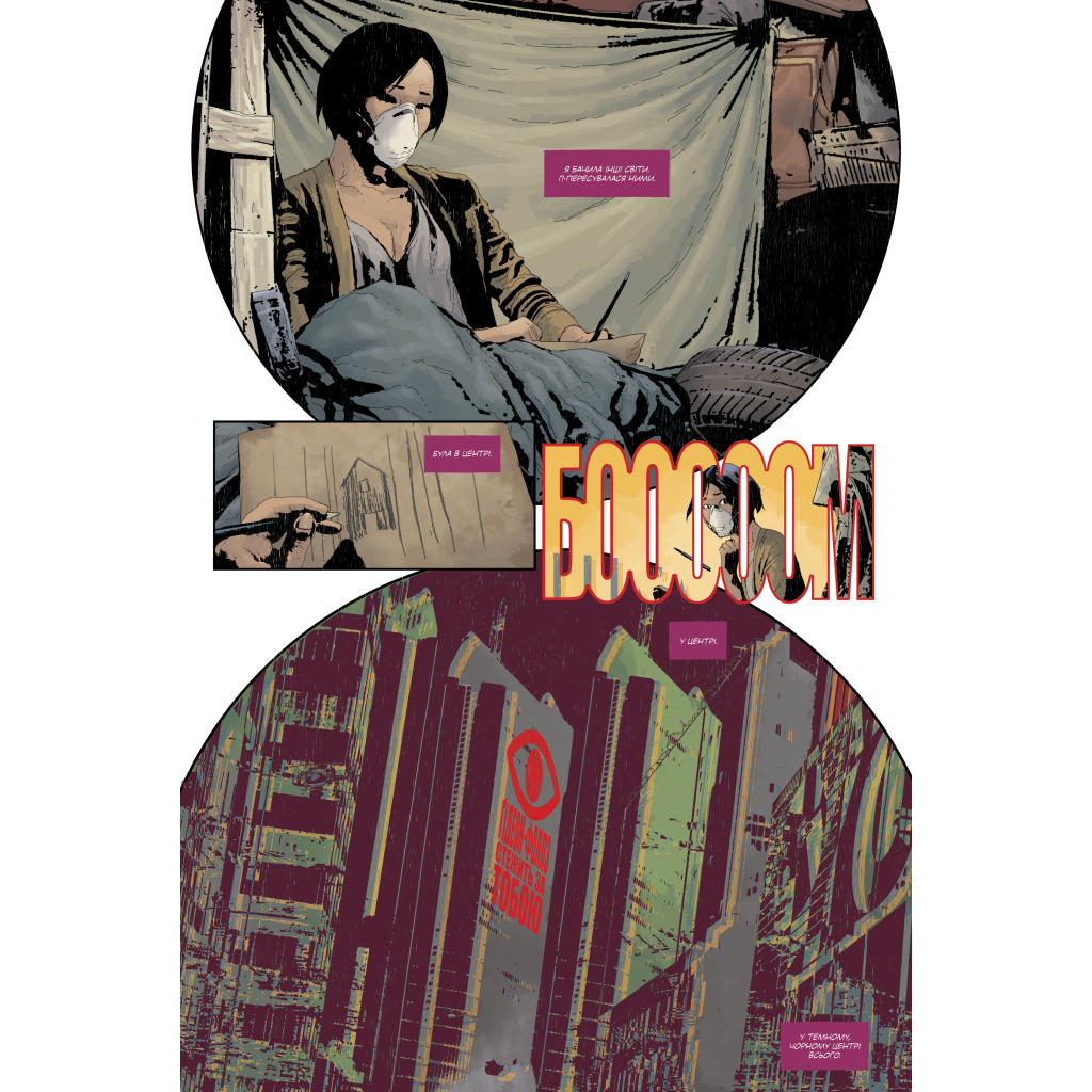 Комікс Ґідеон-Фоллз. Книга 5. Пропащі світи - Джефф Лемір Видавництво РМ (9786178603083) - зображення 8