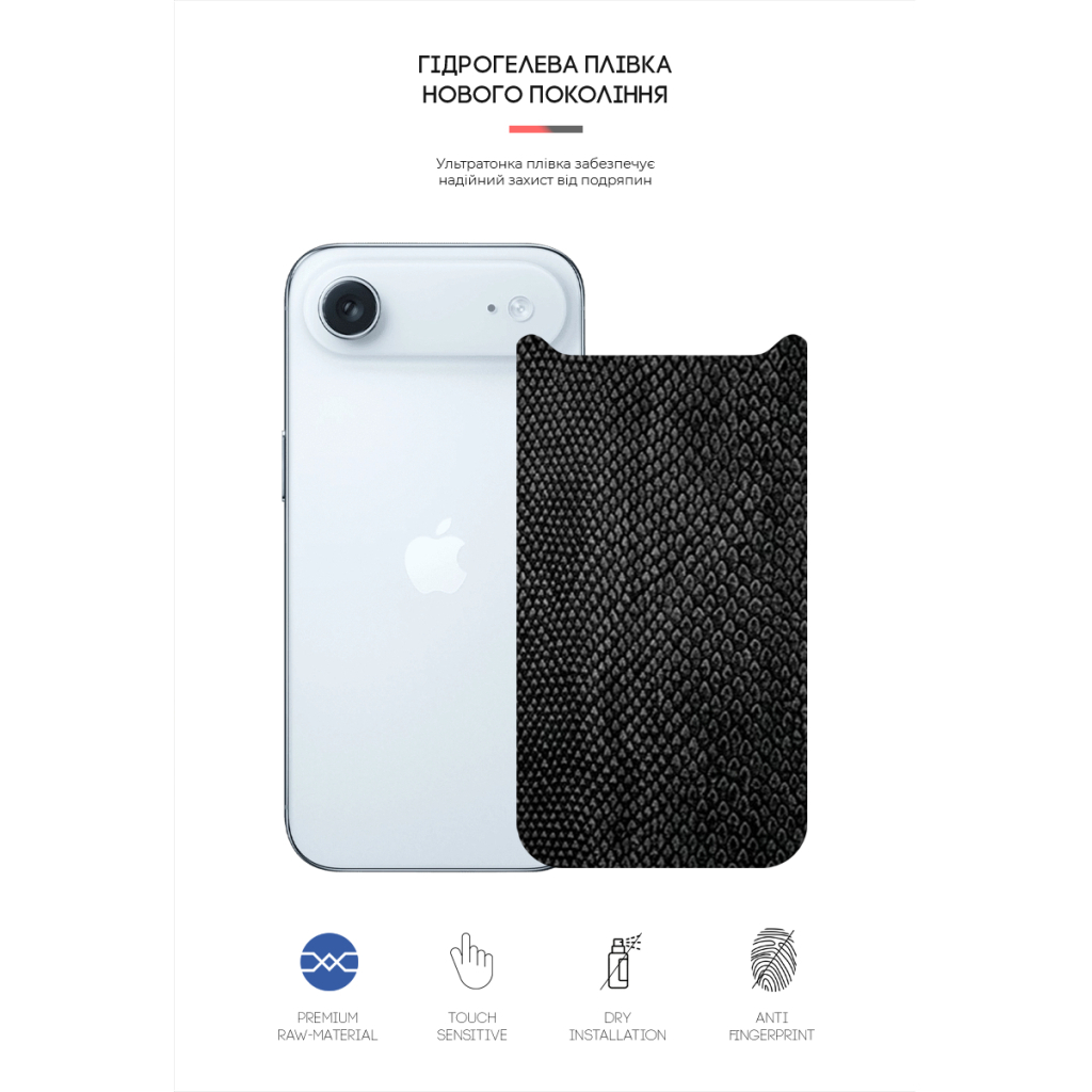 Плівка захисна Armorstandart Back panel Snake Apple iPhone 17 Air (ARM86206) - зображення 2