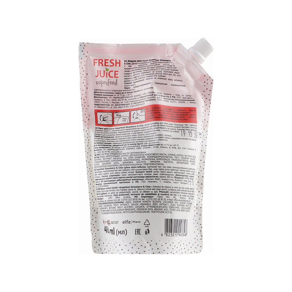Рідке мило Fresh Juice Superfood Strawberry & Chia дой-пак 460 мл (4823015943348) - зображення 2