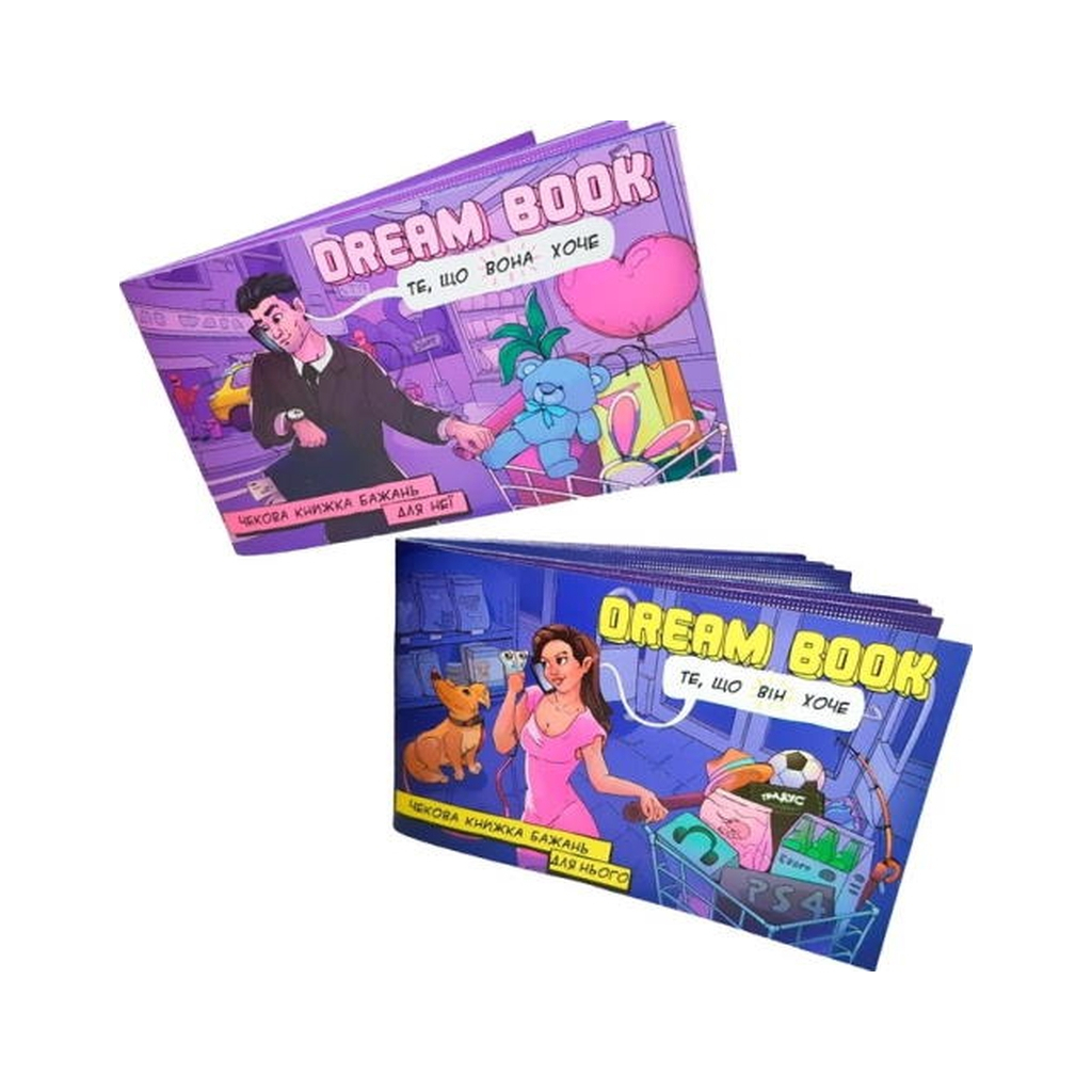 Настільна гра 18+ Bombat game Набір чекових книжок бажань Dream book для нього та для неї (укр.) (800453) - зображення 1