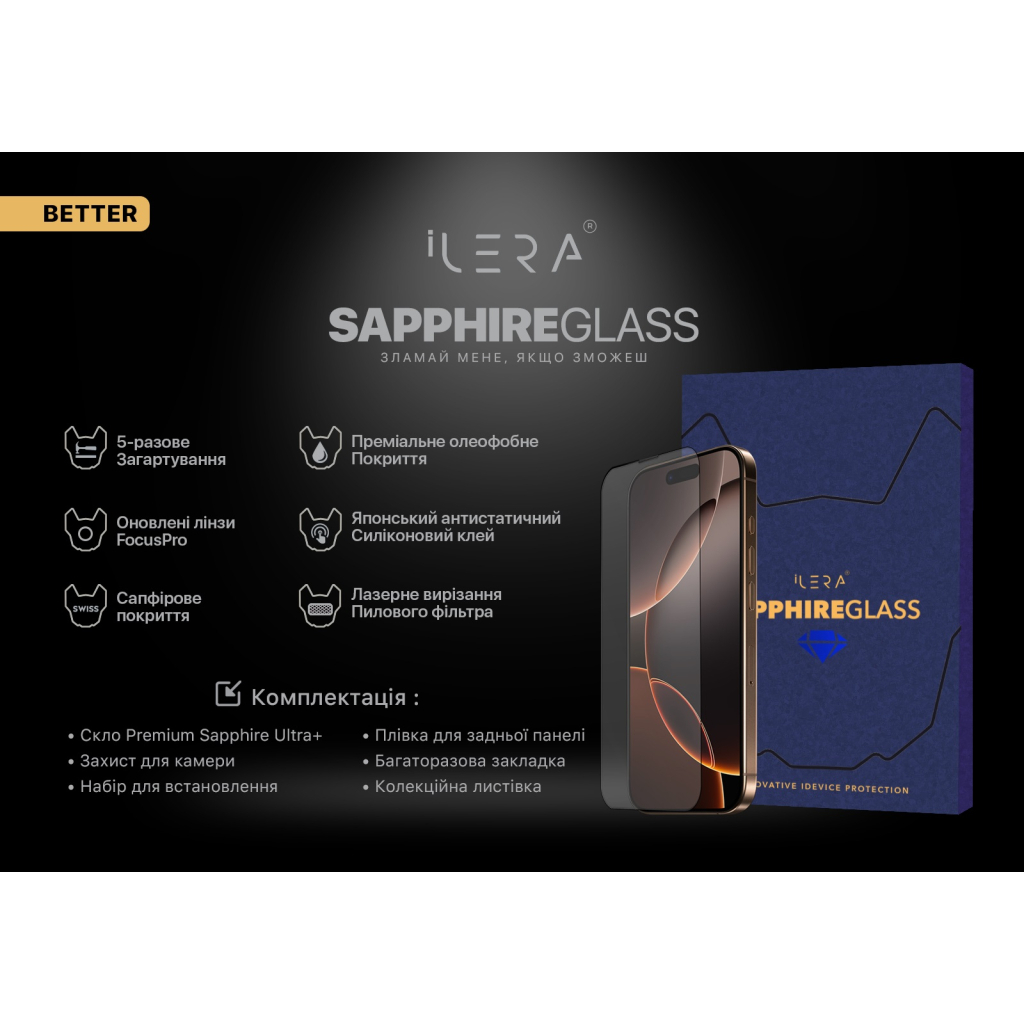 Скло захисне iLera Sapphire Ultra + Glass iPhone 16 Plus | 15 Plus (ILSPDL16PL) - зображення 2