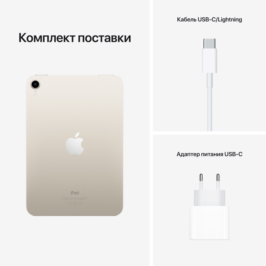 Планшет Apple iPad mini 2021 Wi-Fi 64GB, Starlight (MK7P3RK/A) - зображення 7