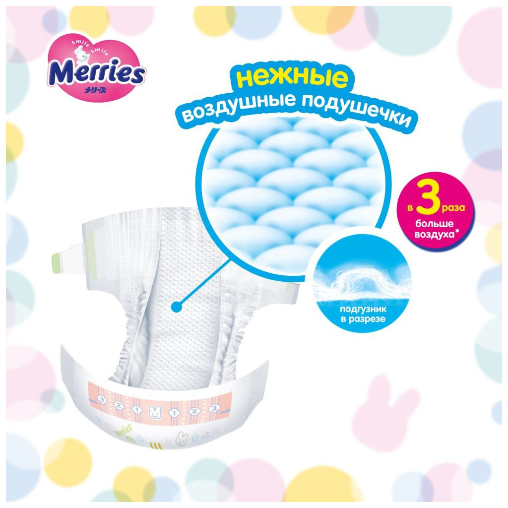 Підгузки Merries трусики для дітей від 6 до 11 кг Pants M 33Pcs, 33 шт (584752) - зображення 4