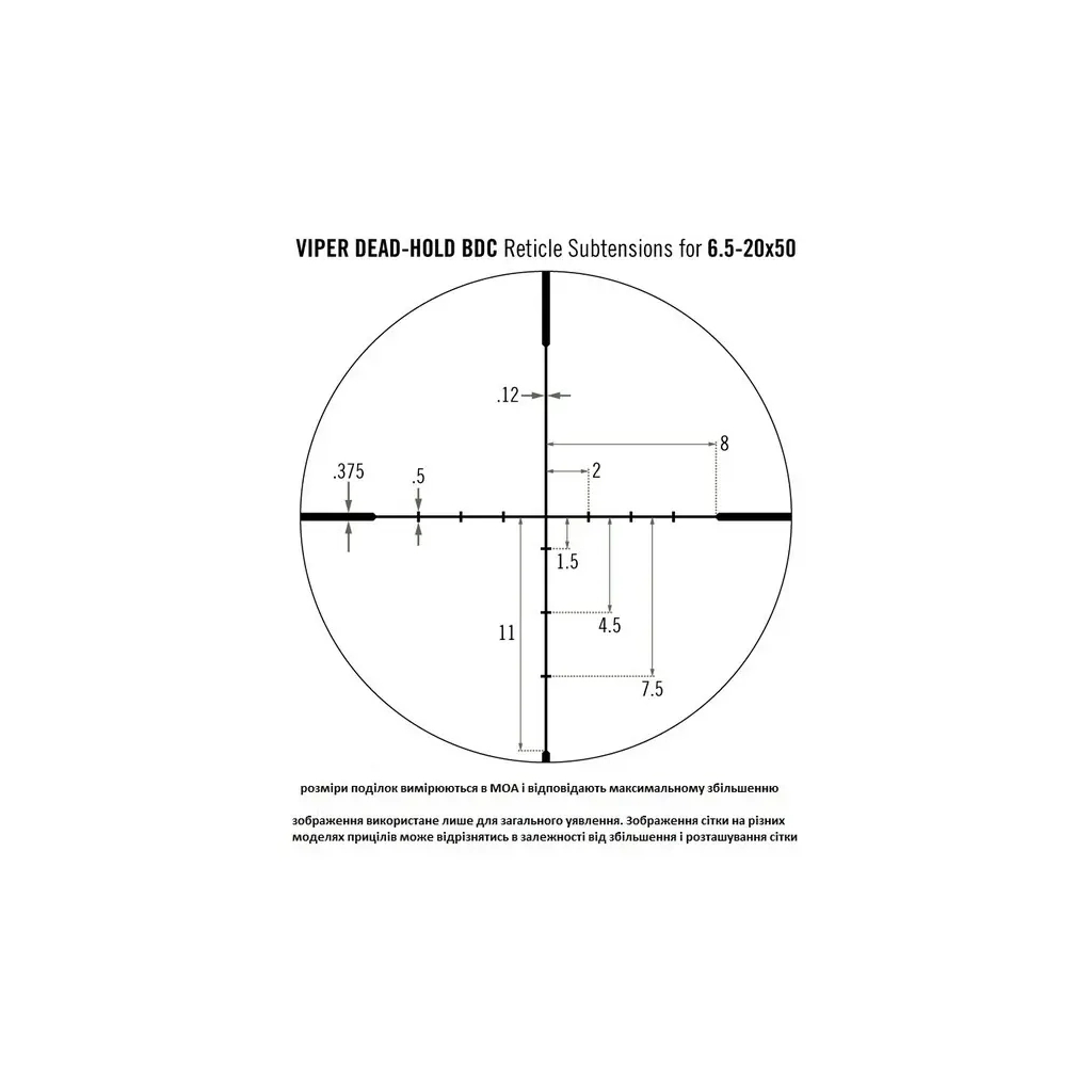 Оптичний приціл Vortex Viper 6.5-20x50 SFP BDC MOA (VPR-M-06BDC) - изображение 7