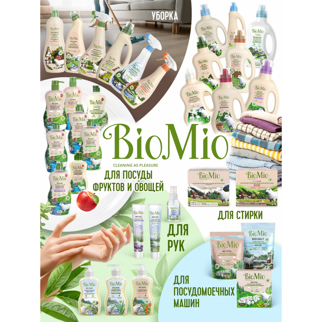 Засіб для видалення плям BioMio Bio-soap Без запаху 200 г (4603014012043) - зображення 6