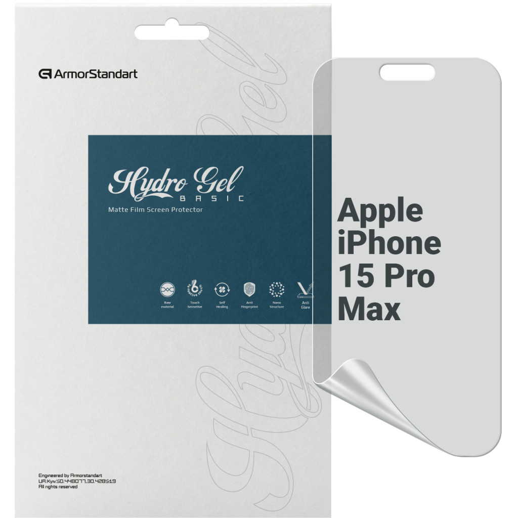 Плівка захисна Armorstandart Matte Apple iPhone 15 Pro Max (ARM68280) - зображення 1