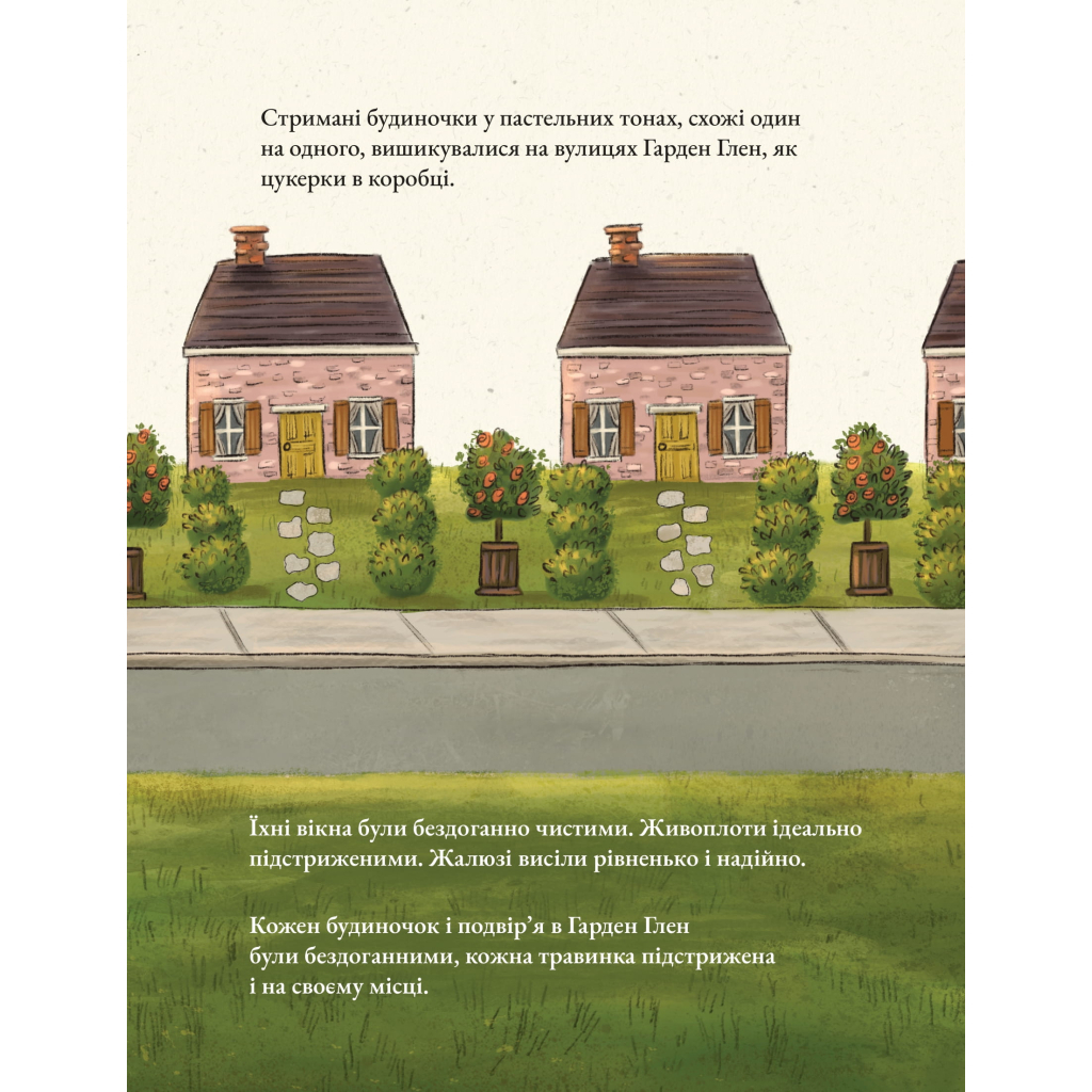 Книга Дикий Сад Міллі Флер - Крісті Мандін Yakaboo Publishing (9786178225032) - зображення 3