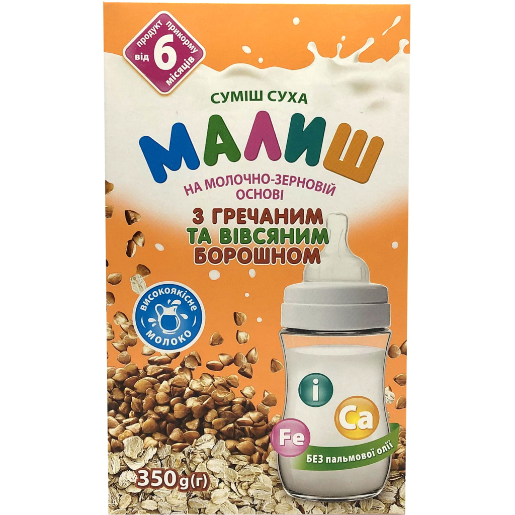 Дитяча суміш Малиш на молочно-зерновій основі з гречаним і вівсяним борошном 350 г (4820199500657) - зображення 1