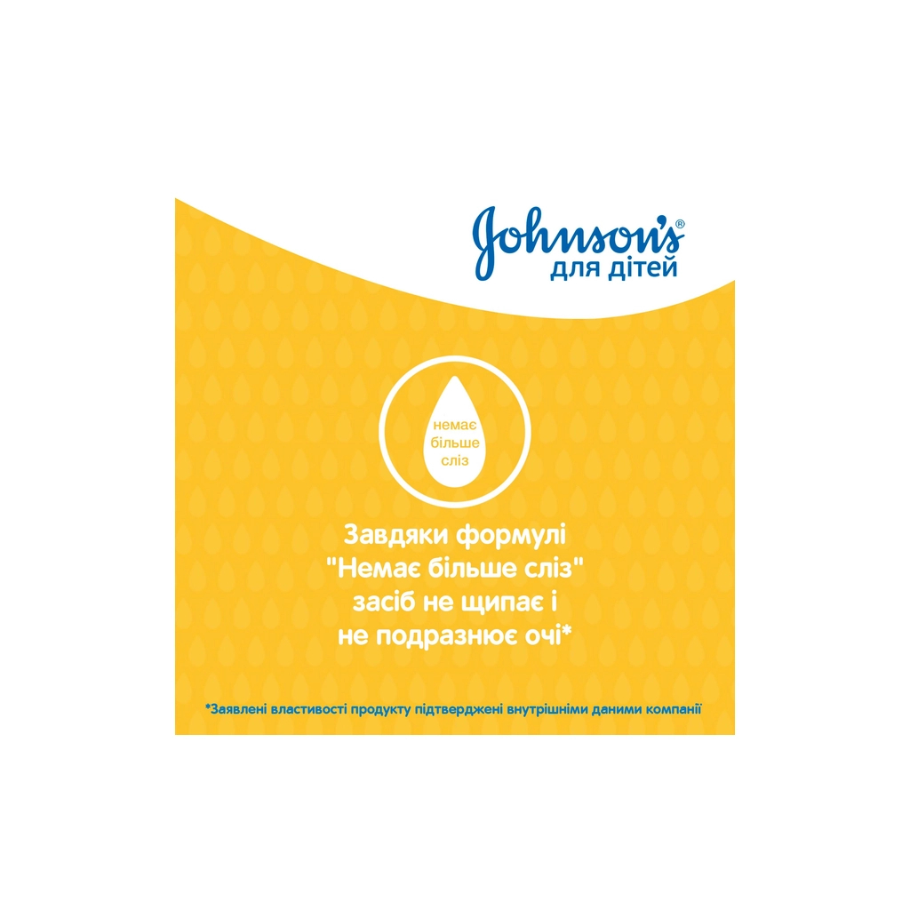Дитячий шампунь Johnson’s baby 300 мл (3574669907873) - изображение 3