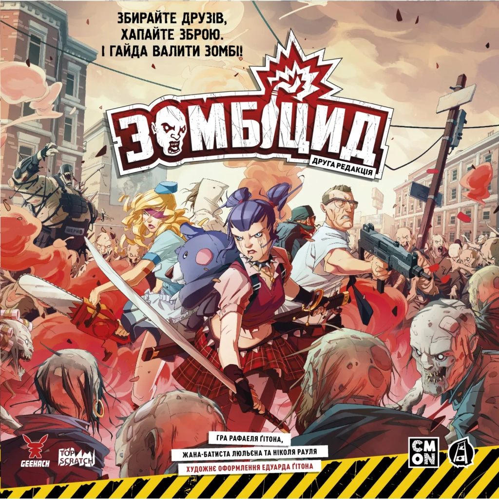 Настільна гра Geekach Games Зомбіцид. Друга редакція (Zombicide: 2nd Edition) (GKCH143Z2E) - изображение 11