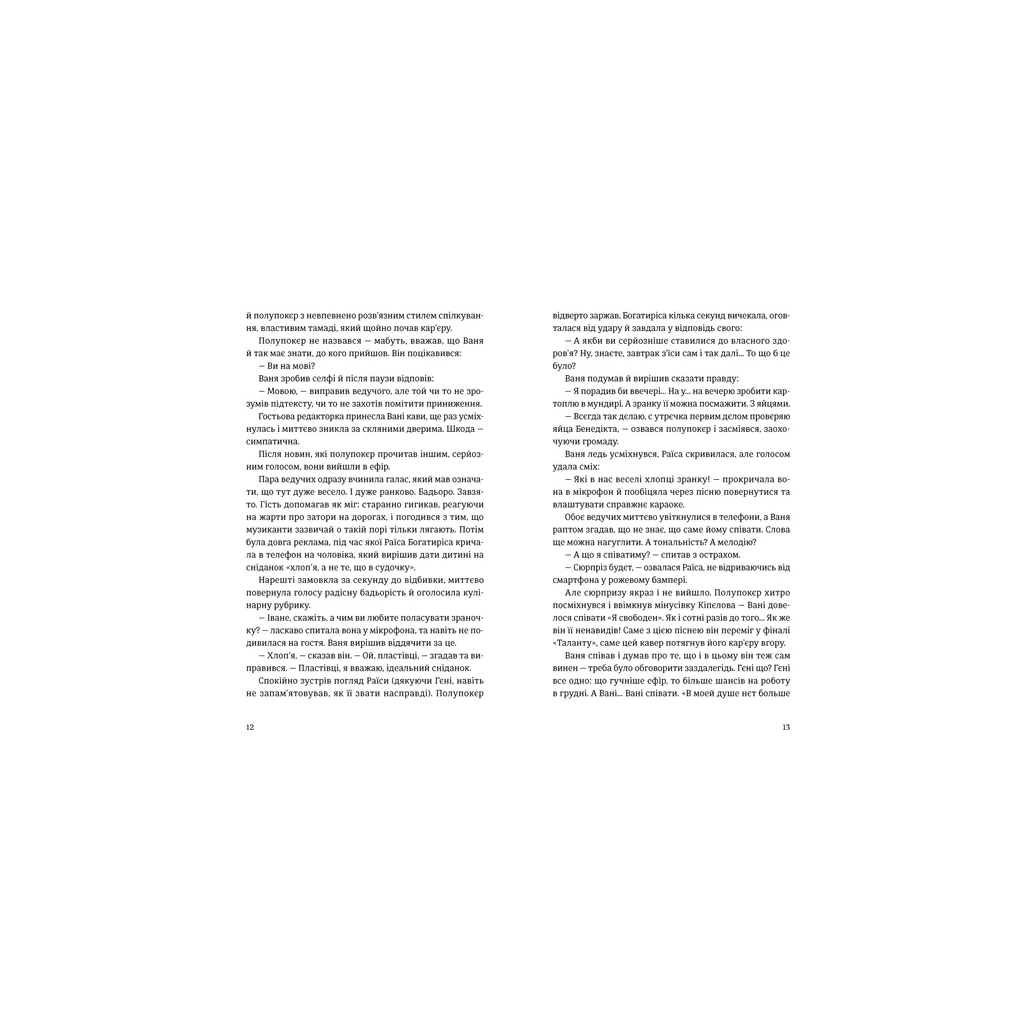 Книга Хеві-метал - Фоззі Видавництво Старого Лева (9789664482834) - зображення 5