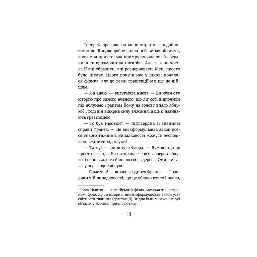 Книга Емі і Таємний Клуб Супердівчат. Фокус-покус. Книга 9 - Агнєшка Мєлех Видавництво Старого Лева (9789664481790) - зображення 8