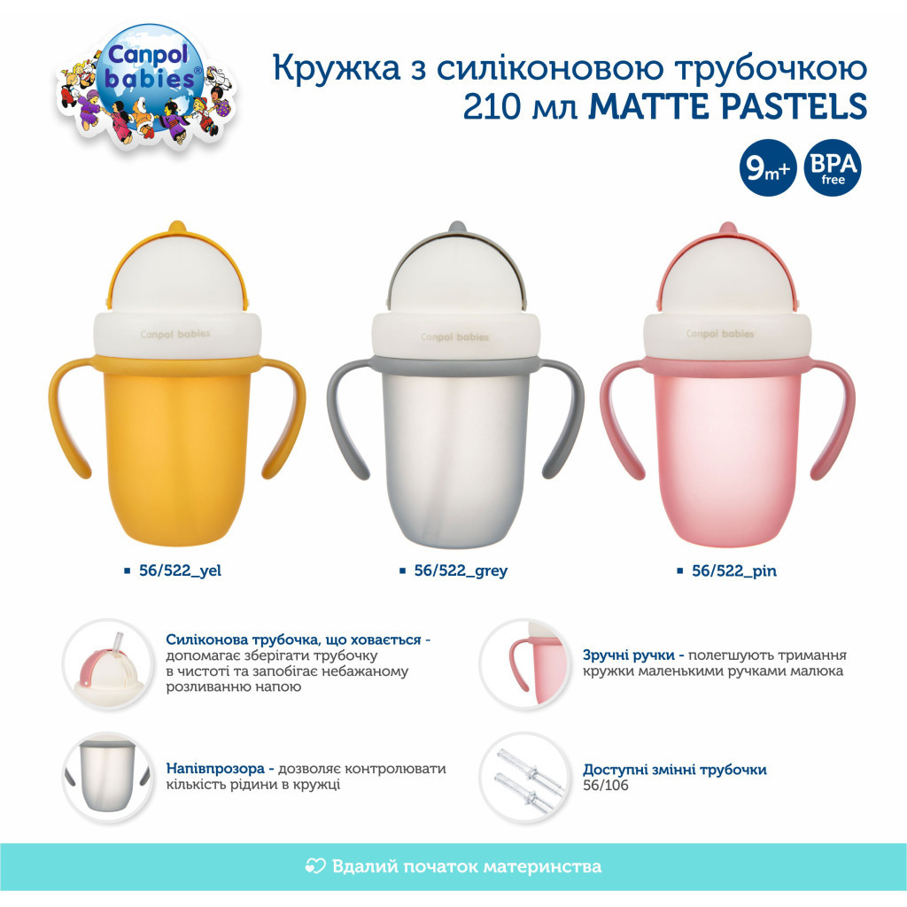 Поїльник-непроливайка Canpol babies Matte Pastels із силіконовою трубочкою 210 мл Сірий (56/522_grey) - зображення 6
