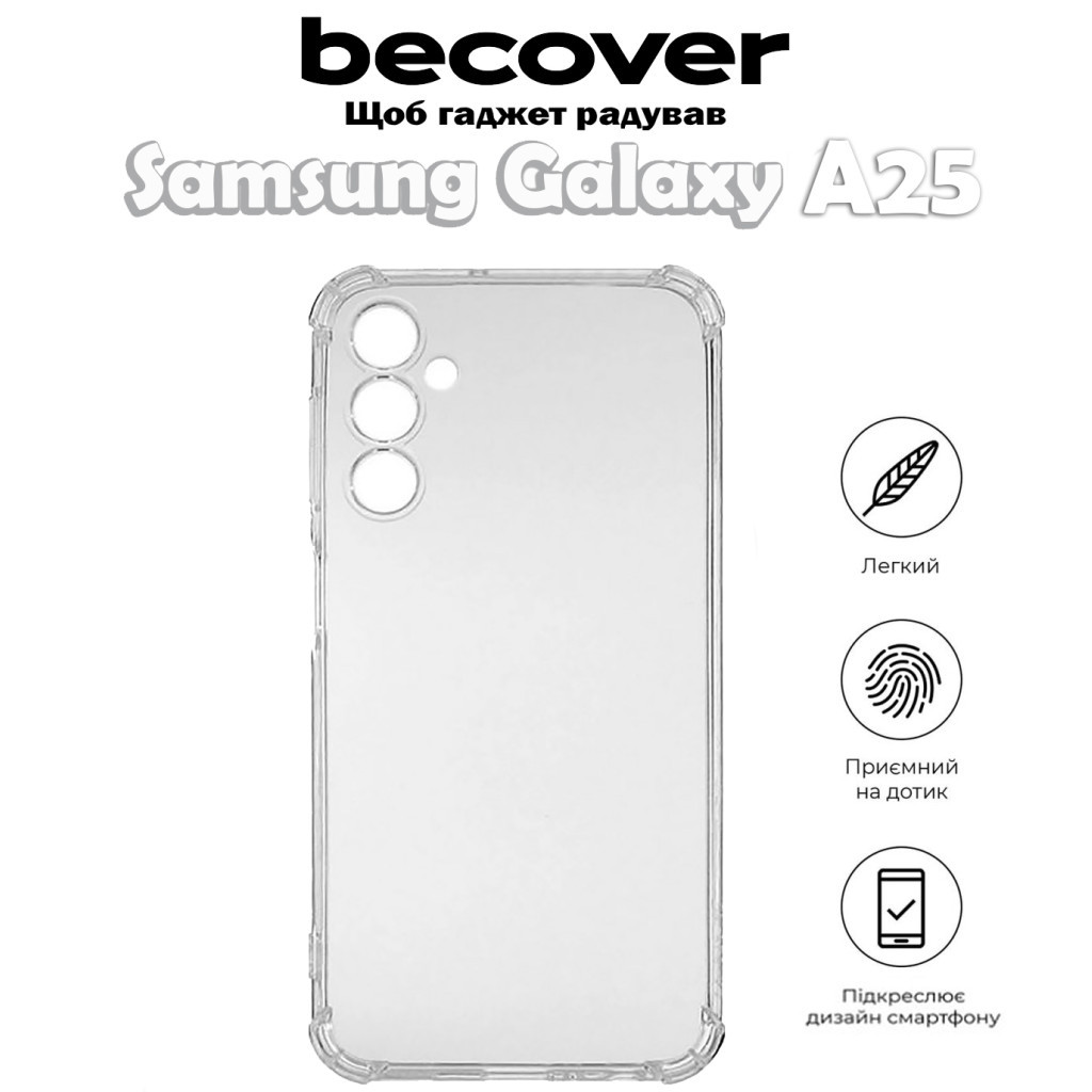 Чохол до мобільного телефона BeCover Anti-Shock Samsung Galaxy A25 SM-A256 5G Clear (710541) - зображення 4