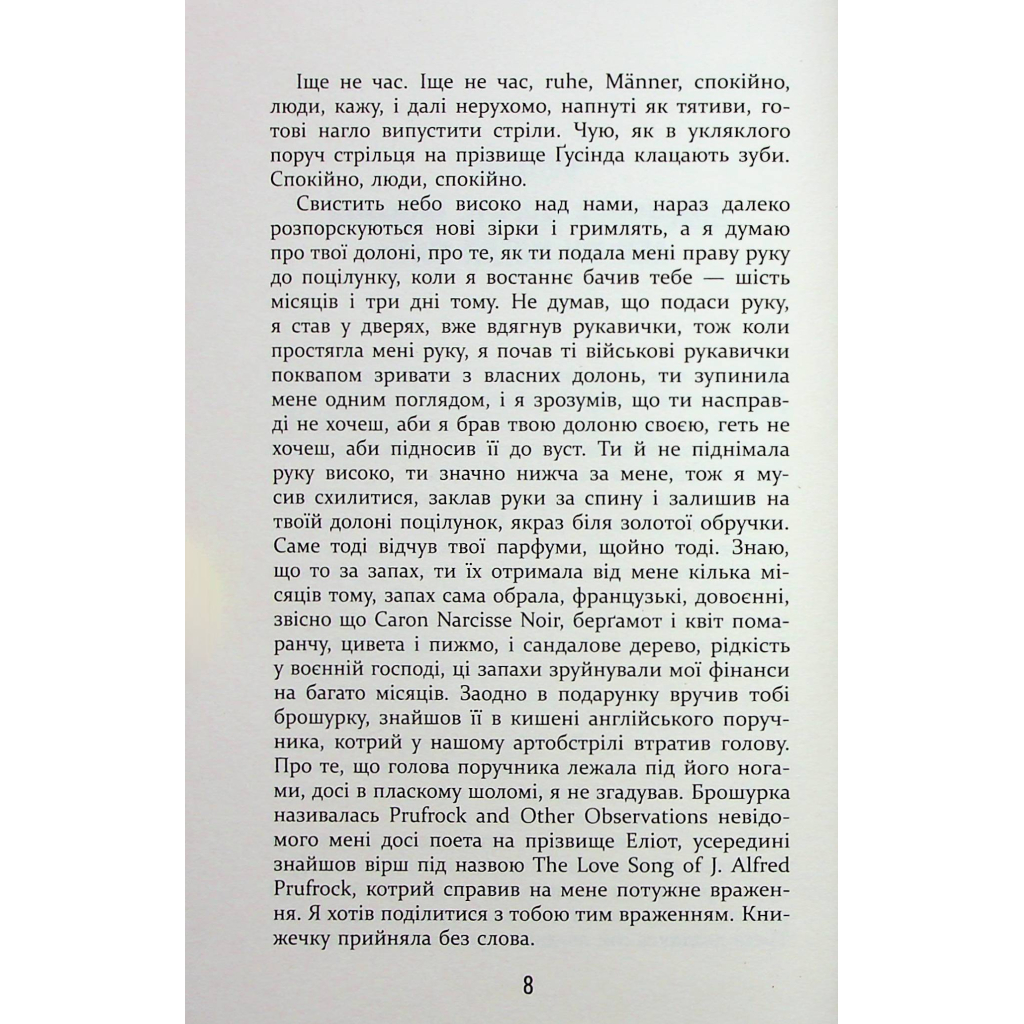 Книга Покора - Щепан Твардох Фабула (9786175221488) - зображення 5