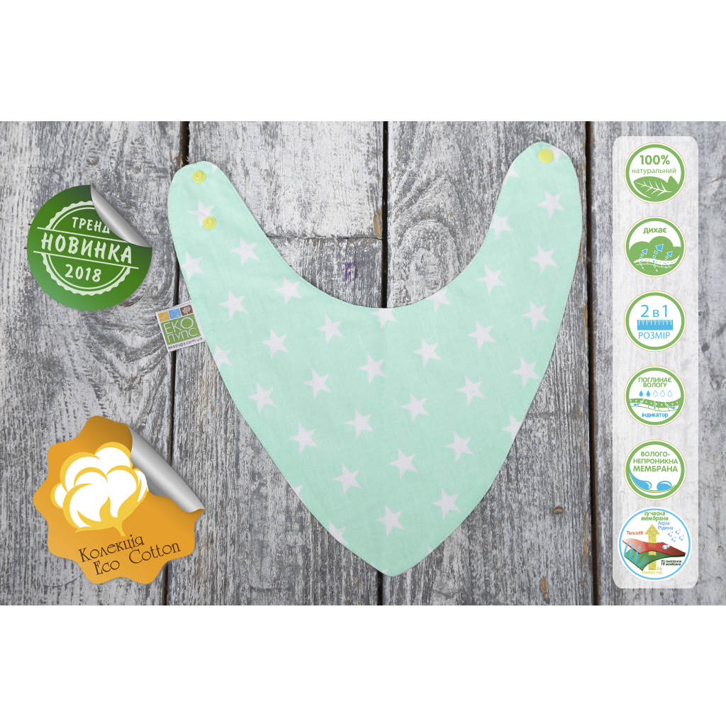 Слинявчик Еко Пупс Eco Cotton бандана 21x30 (ментол, зірочки) (BEC-011) - изображение 6